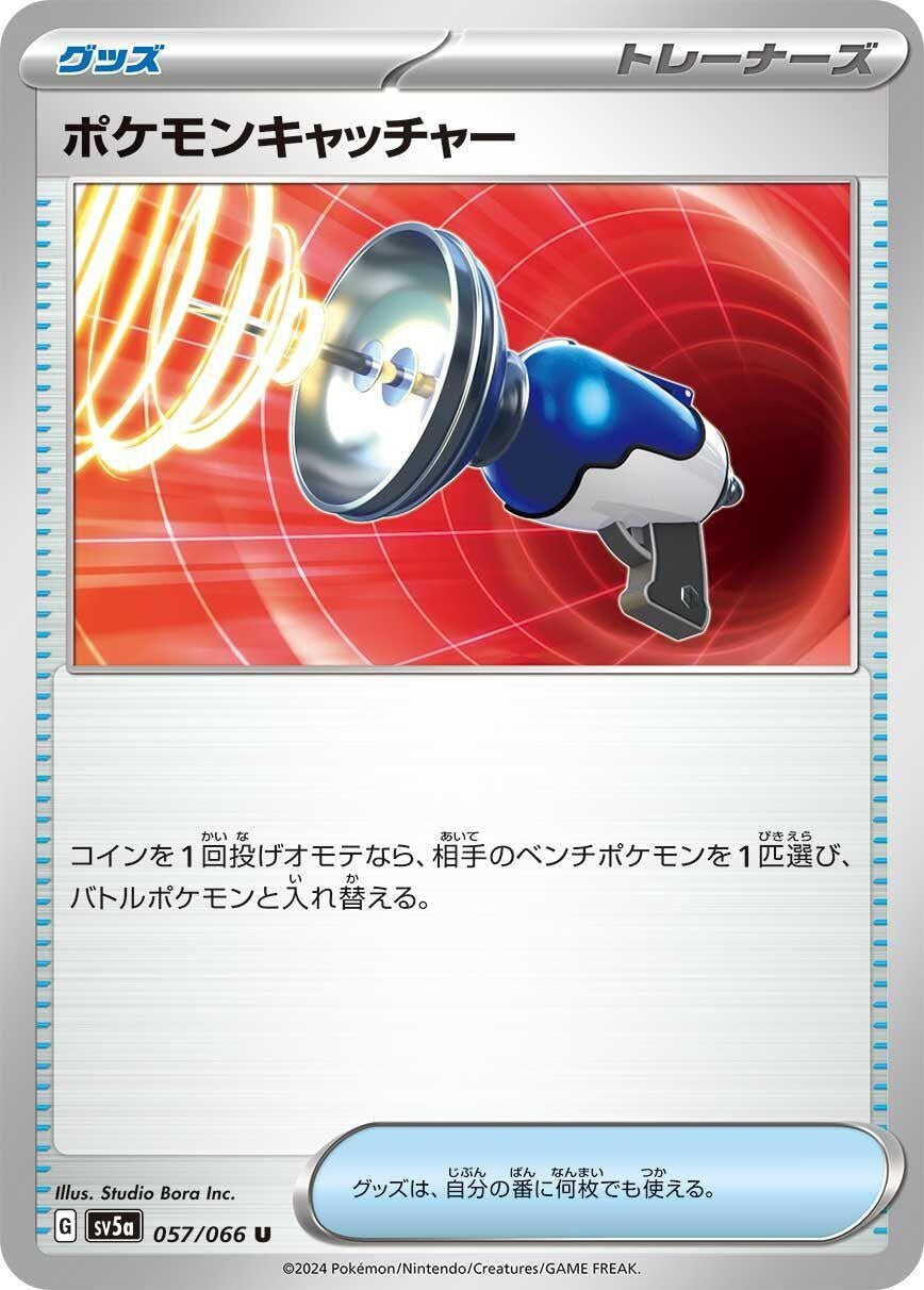 Image for Pokemon Catcher (SV5a: Crimson Haze) (057/066) - Pokemon Japan
