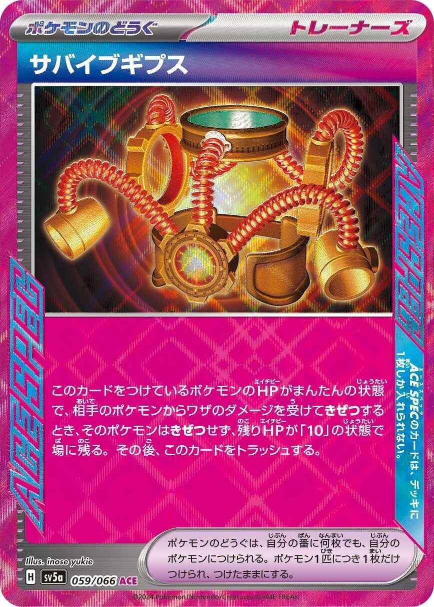 Image for Survival Brace (SV5a: Crimson Haze) (059/066) - Pokemon Japan