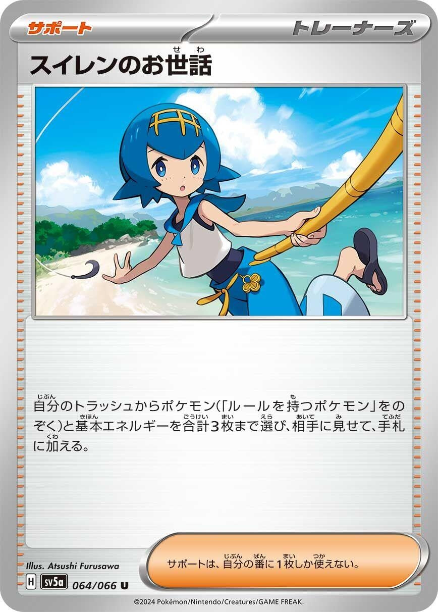 Image for Lana's Aid (SV5a: Crimson Haze) (064/066) - Pokemon Japan