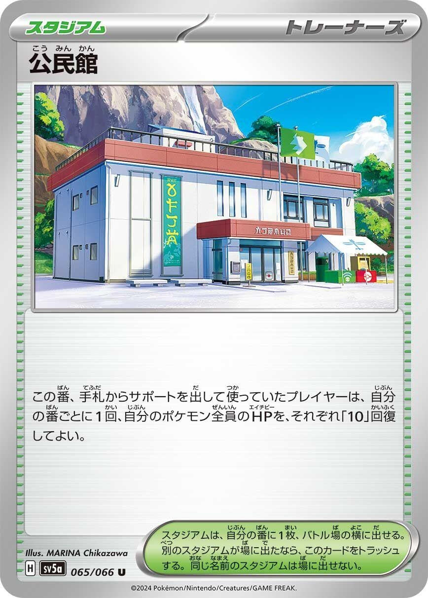 Image for Community Center (SV5a: Crimson Haze) (065/066) - Pokemon Japan