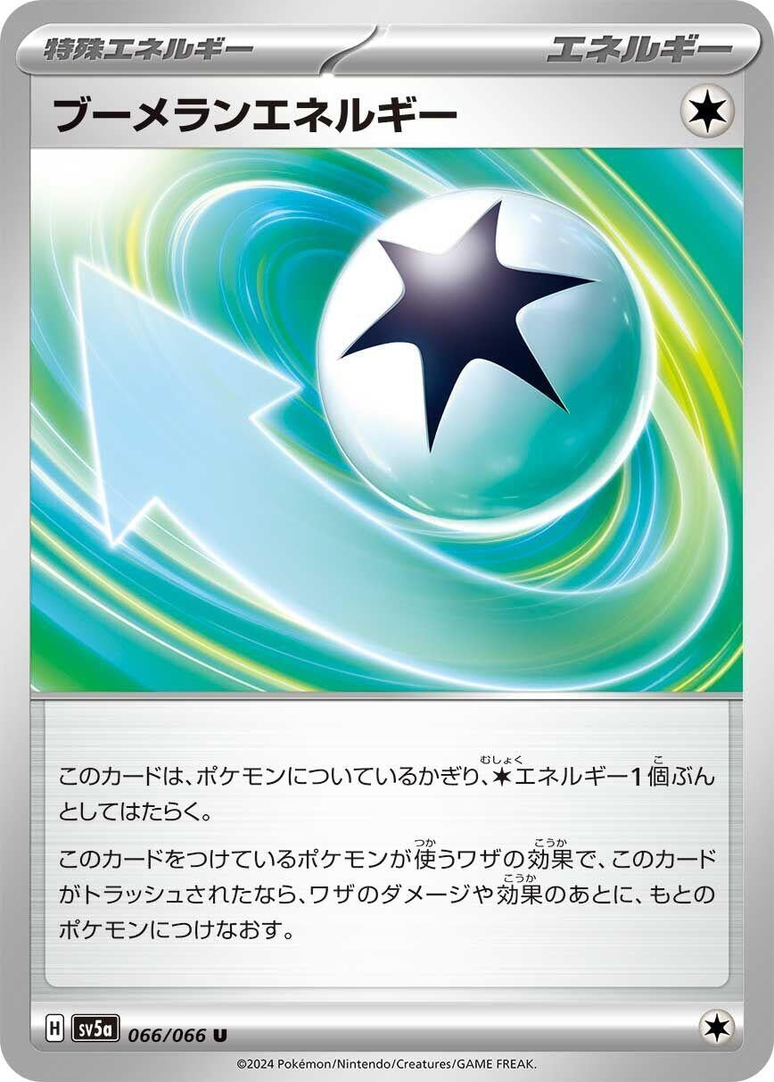 Image for Boomerang Energy (SV5a: Crimson Haze) (066/066) - Pokemon Japan