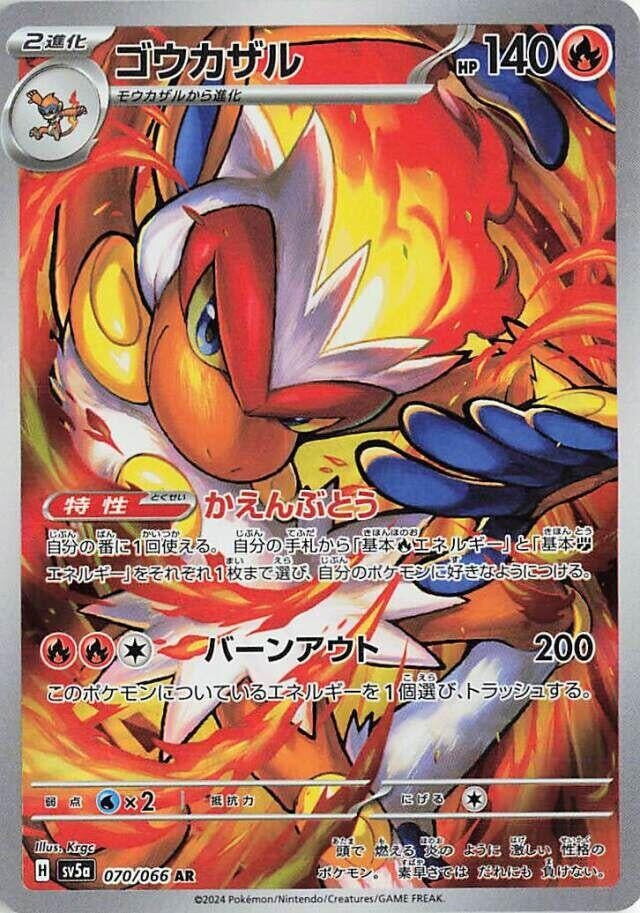 Image for Infernape (SV5a: Crimson Haze) (070/066) - Pokemon Japan