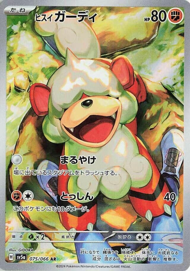 Image for Hisuian Growlithe (SV5a: Crimson Haze) (075/066) - Pokemon Japan
