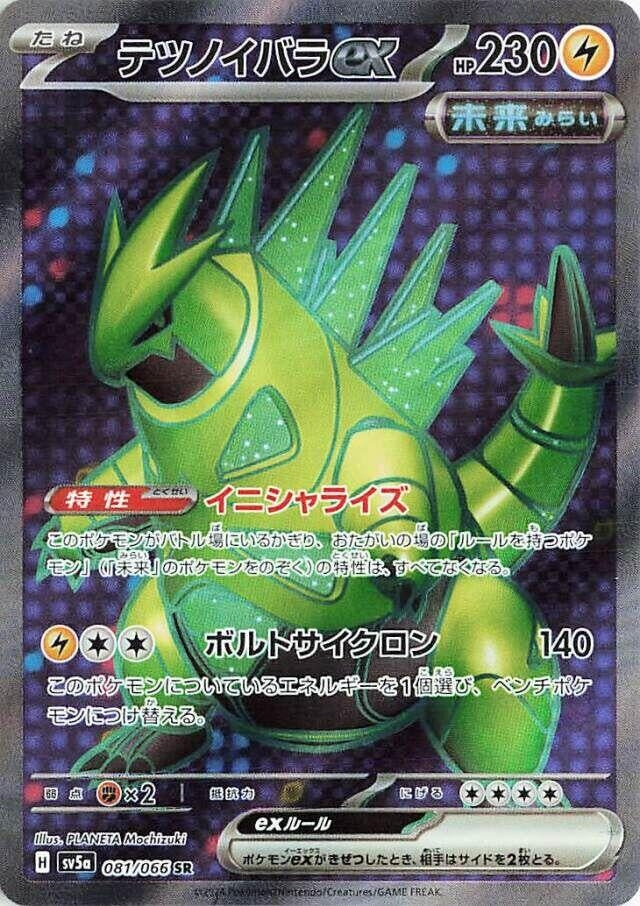 Image for Iron Thorns ex (SV5a: Crimson Haze) (081/066) - Pokemon Japan
