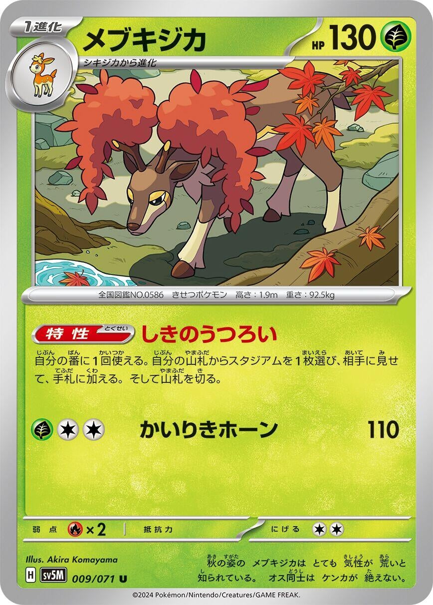 Image for Sawsbuck (SV5M: Cyber Judge) (009/071) - Pokemon Japan