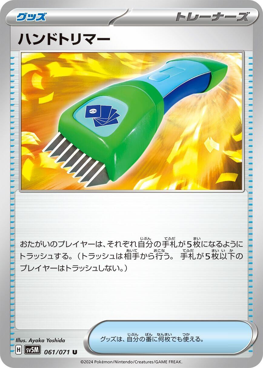 Image for Hand Trimmer (SV5M: Cyber Judge) (061/071) - Pokemon Japan