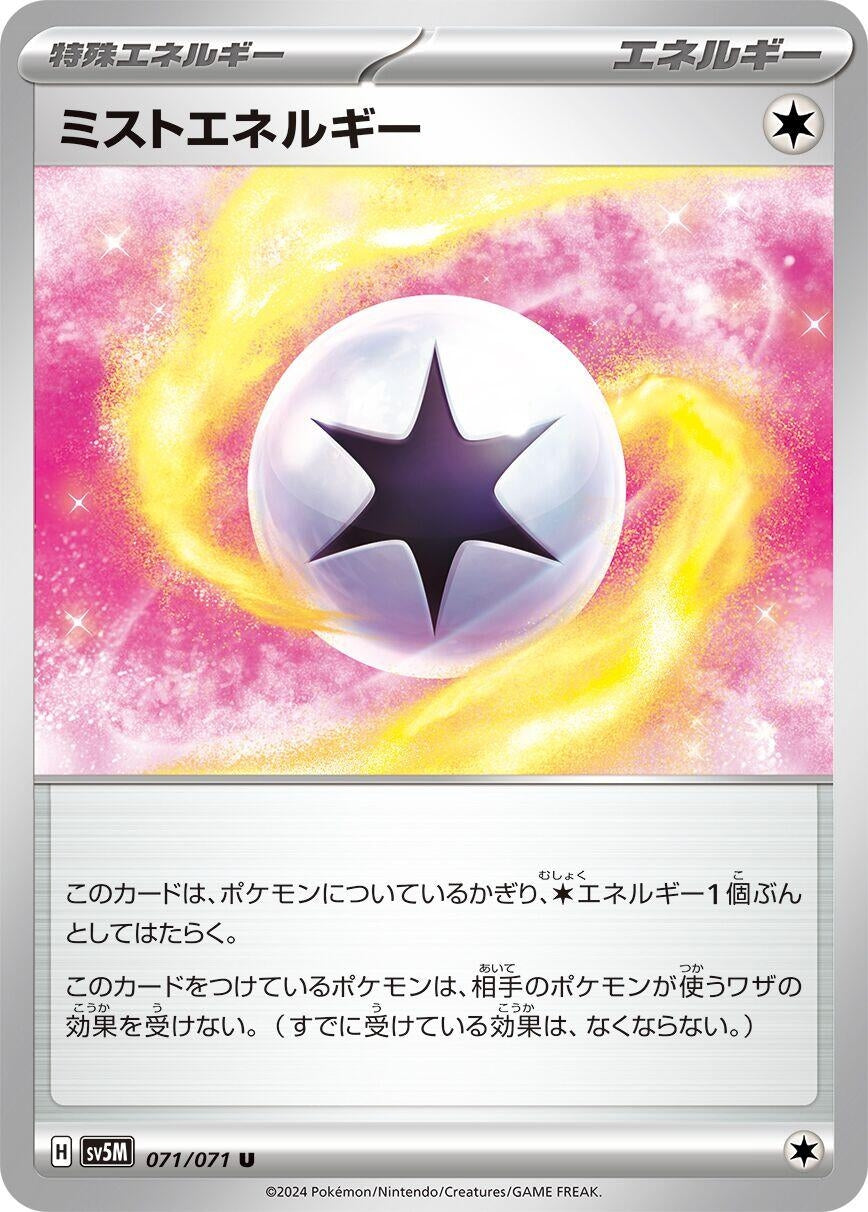 Image for Mist Energy (SV5M: Cyber Judge) (071/071) - Pokemon Japan
