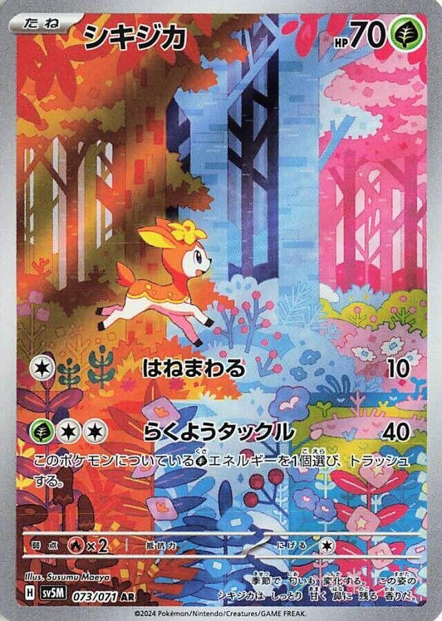 Image for Deerling (SV5M: Cyber Judge) (073/071) - Pokemon Japan