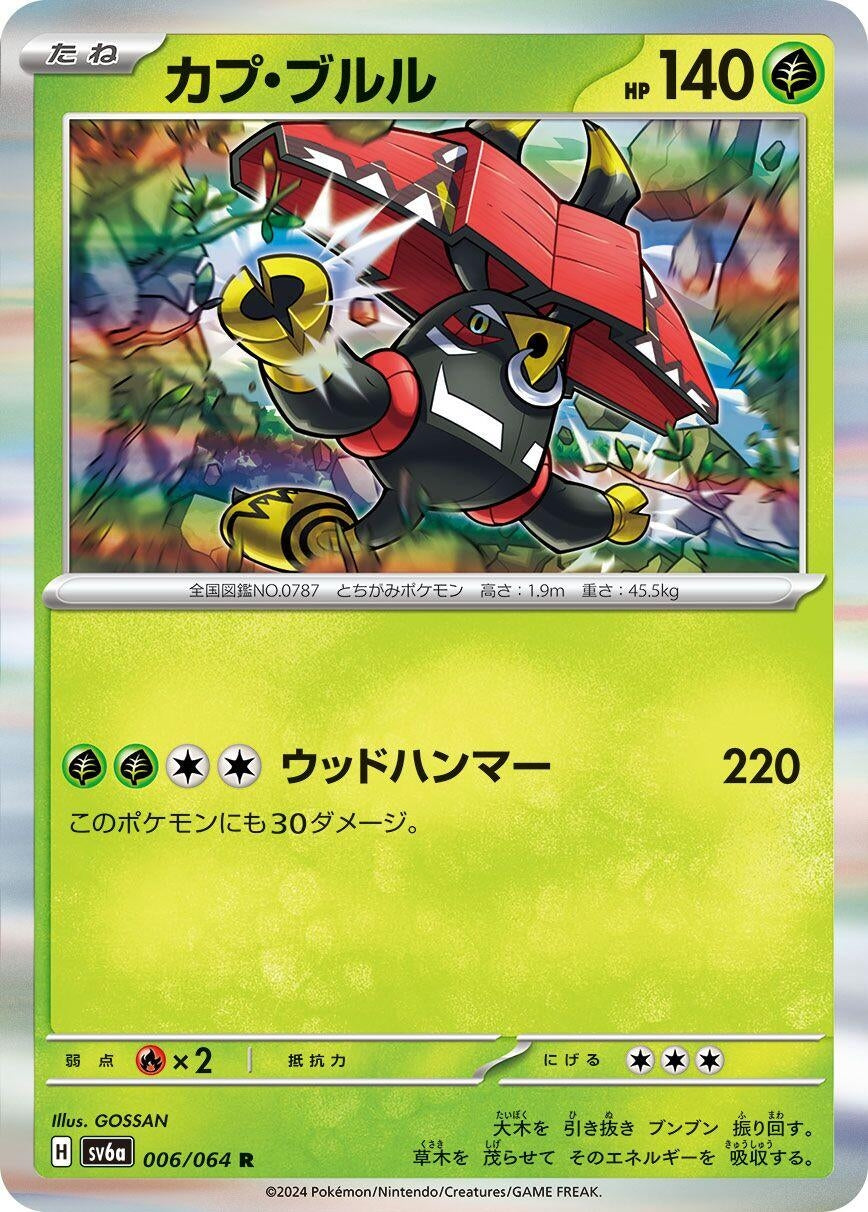 Image for Tapu Bulu (SV6a: Night Wanderer) (006/064) - Pokemon Japan