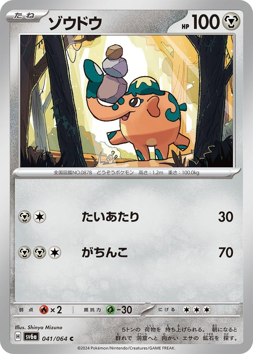 Image for Cufant (SV6a: Night Wanderer) (041/064) - Pokemon Japan