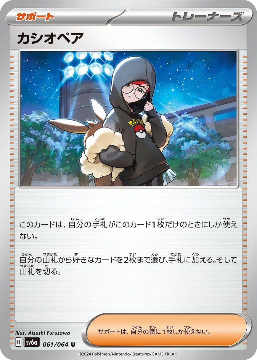 Image for Cassiopeia (SV6a: Night Wanderer) (061/064) - Pokemon Japan