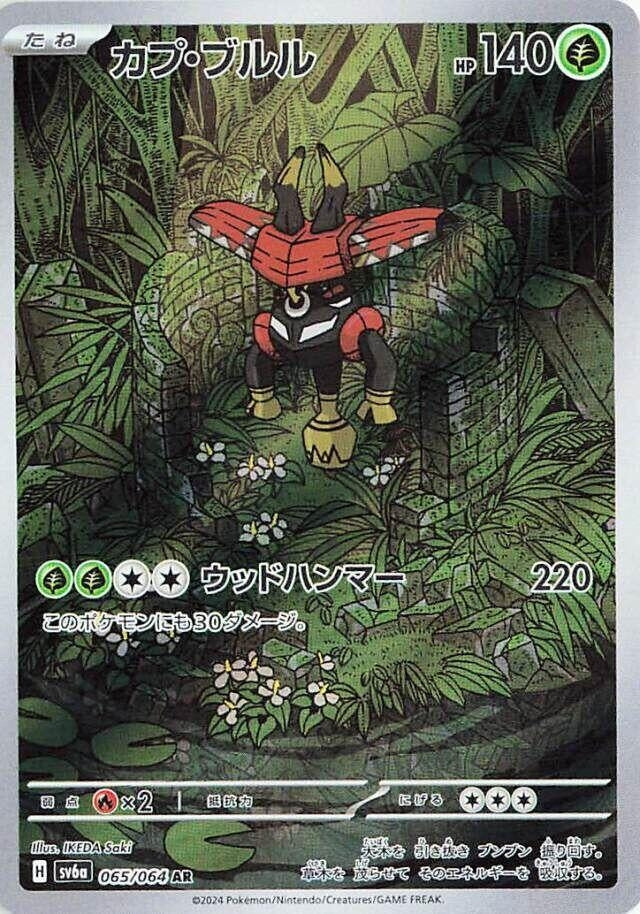 Image for Tapu Bulu (SV6a: Night Wanderer) (065/064) - Pokemon Japan