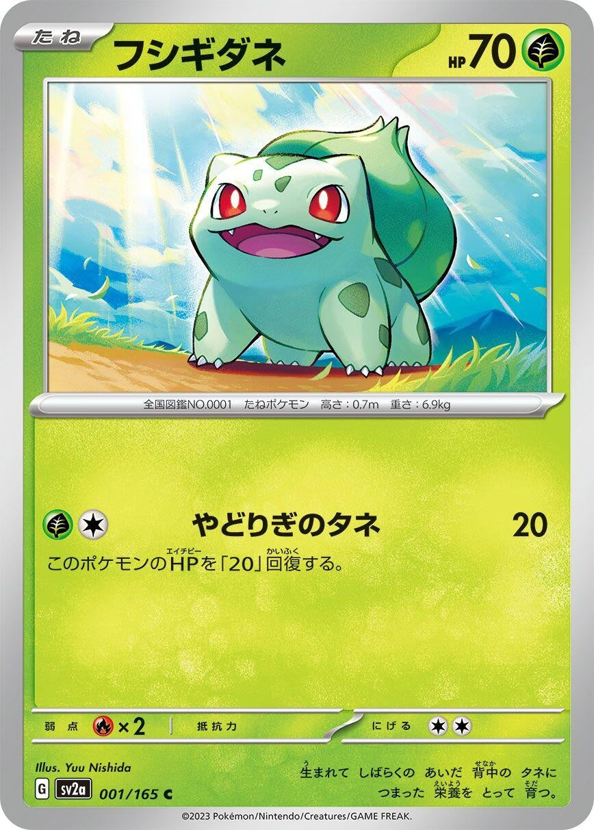 Image for Bulbasaur (SV2a: Pokemon Card 151) (001/165) - Pokemon Japan