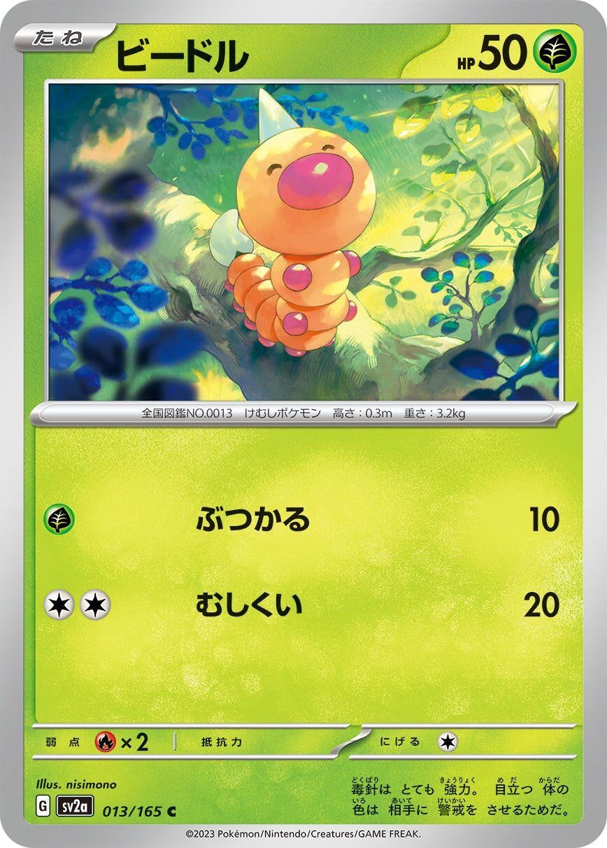 Image for Weedle (SV2a: Pokemon Card 151) (013/165) - Pokemon Japan