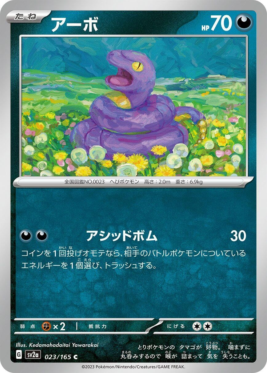 Image for Ekans (SV2a: Pokemon Card 151) (023/165) - Pokemon Japan