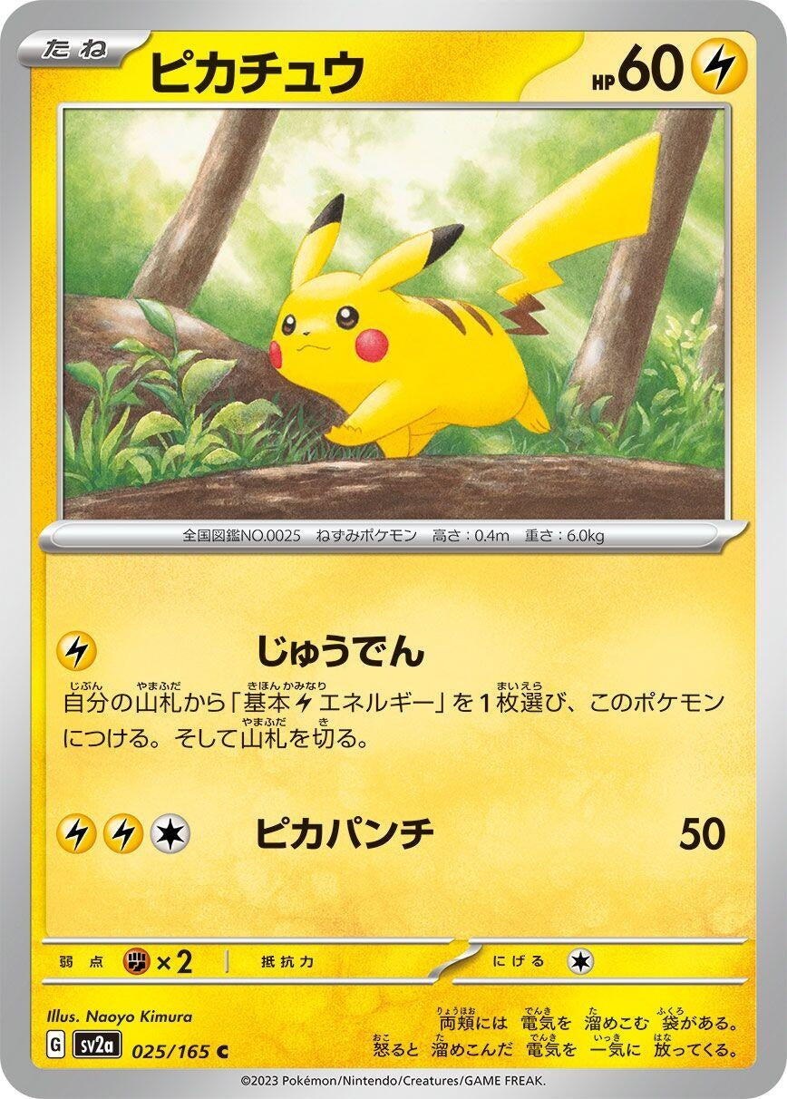Image for Pikachu (SV2a: Pokemon Card 151) (025/165) - Pokemon Japan