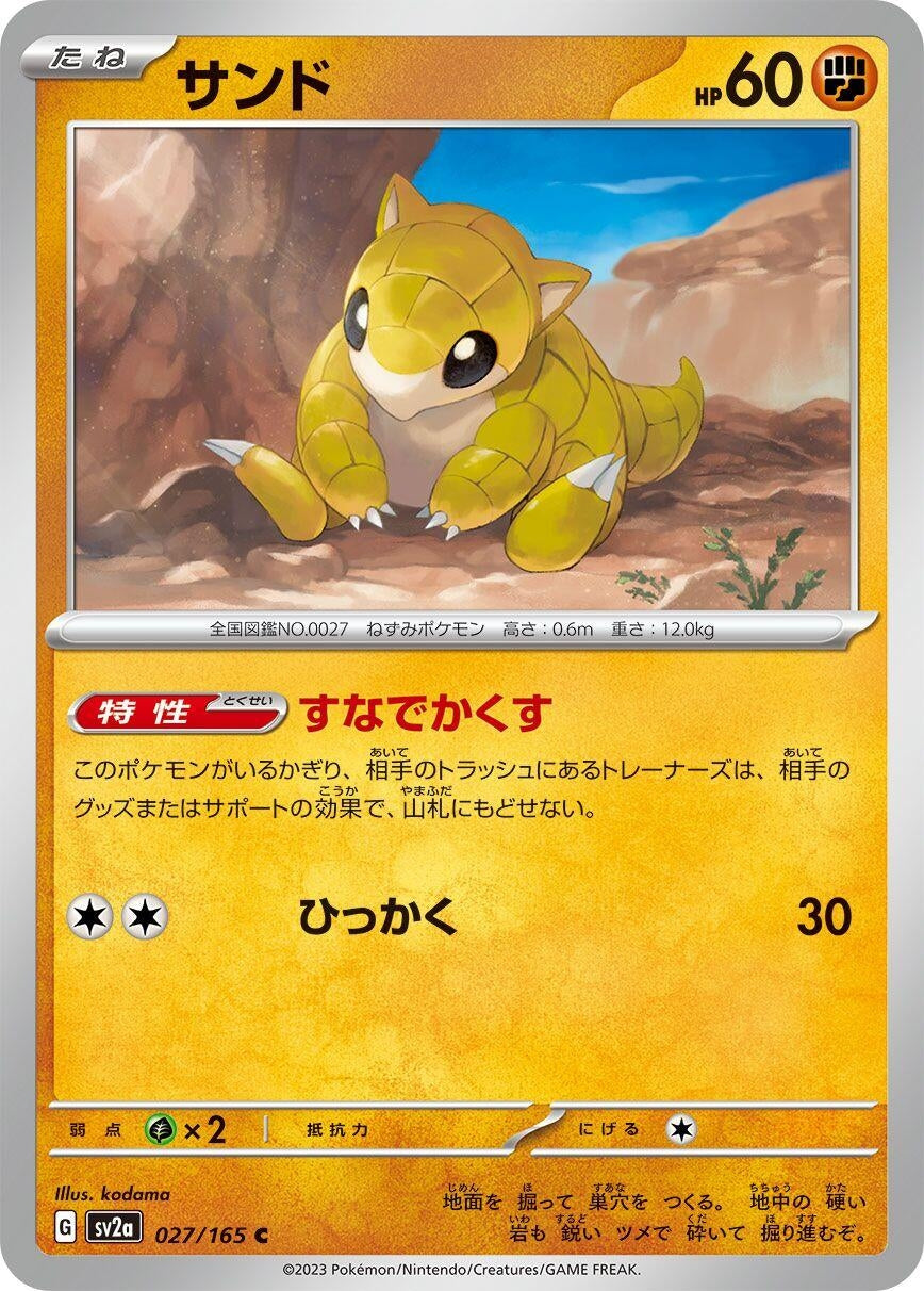 Image for Sandshrew (SV2a: Pokemon Card 151) (027/165) - Pokemon Japan