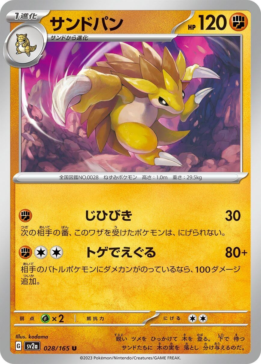 Image for Sandslash (SV2a: Pokemon Card 151) (028/165) - Pokemon Japan