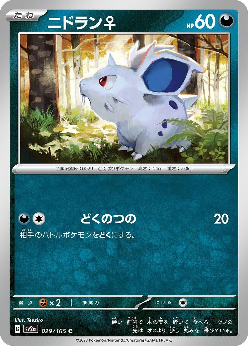 Image for Nidoran F (SV2a: Pokemon Card 151) (029/165) - Pokemon Japan