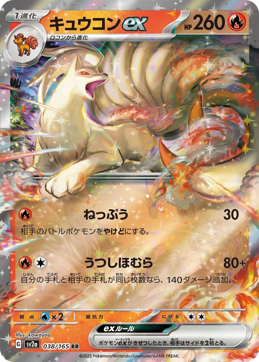 Image for Ninetales ex (SV2a: Pokemon Card 151) (038/165) - Pokemon Japan