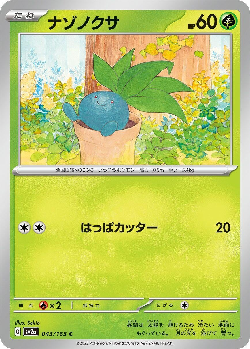 Image for Oddish (SV2a: Pokemon Card 151) (043/165) - Pokemon Japan