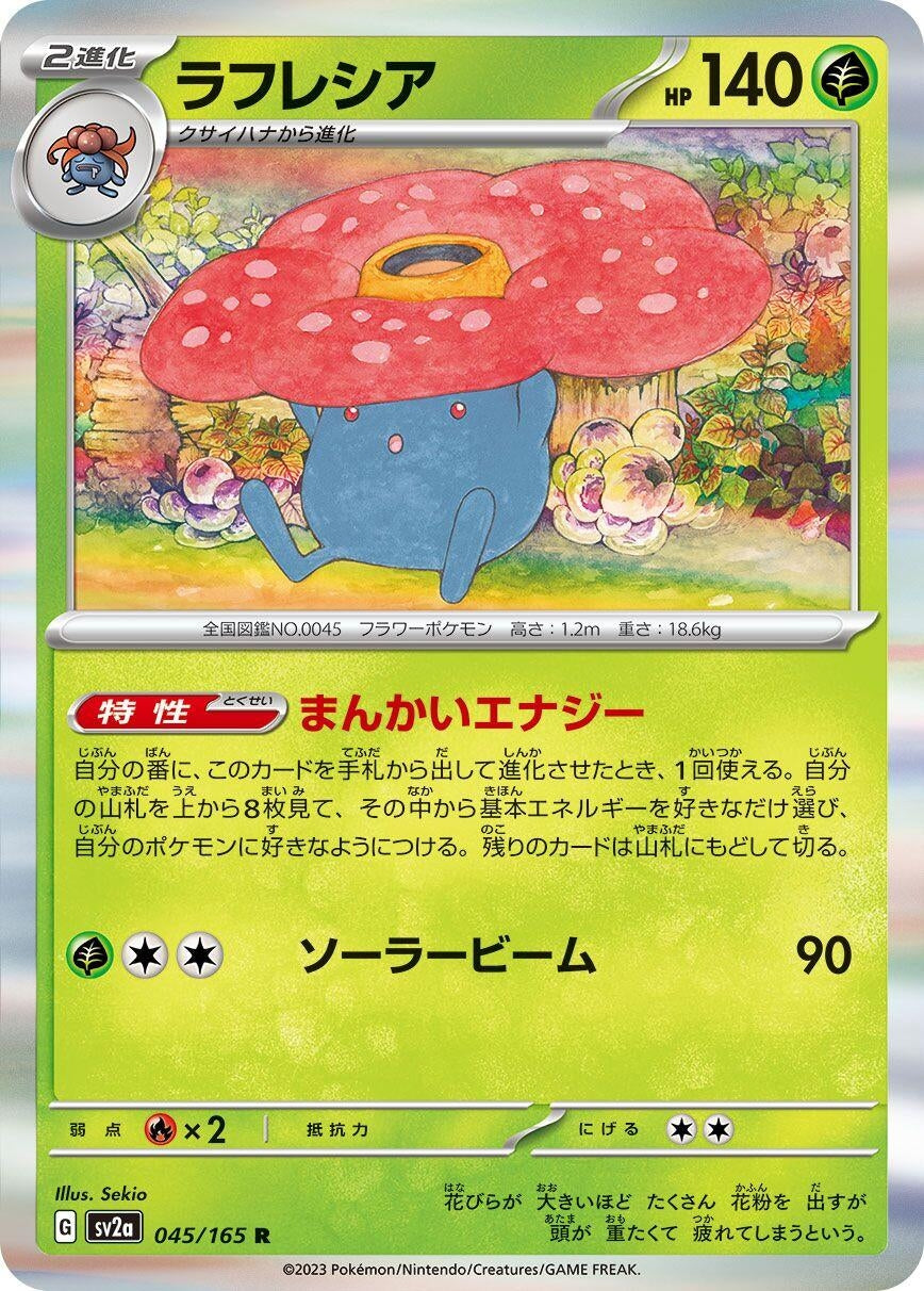 Image for Vileplume (SV2a: Pokemon Card 151) (045/165) - Pokemon Japan