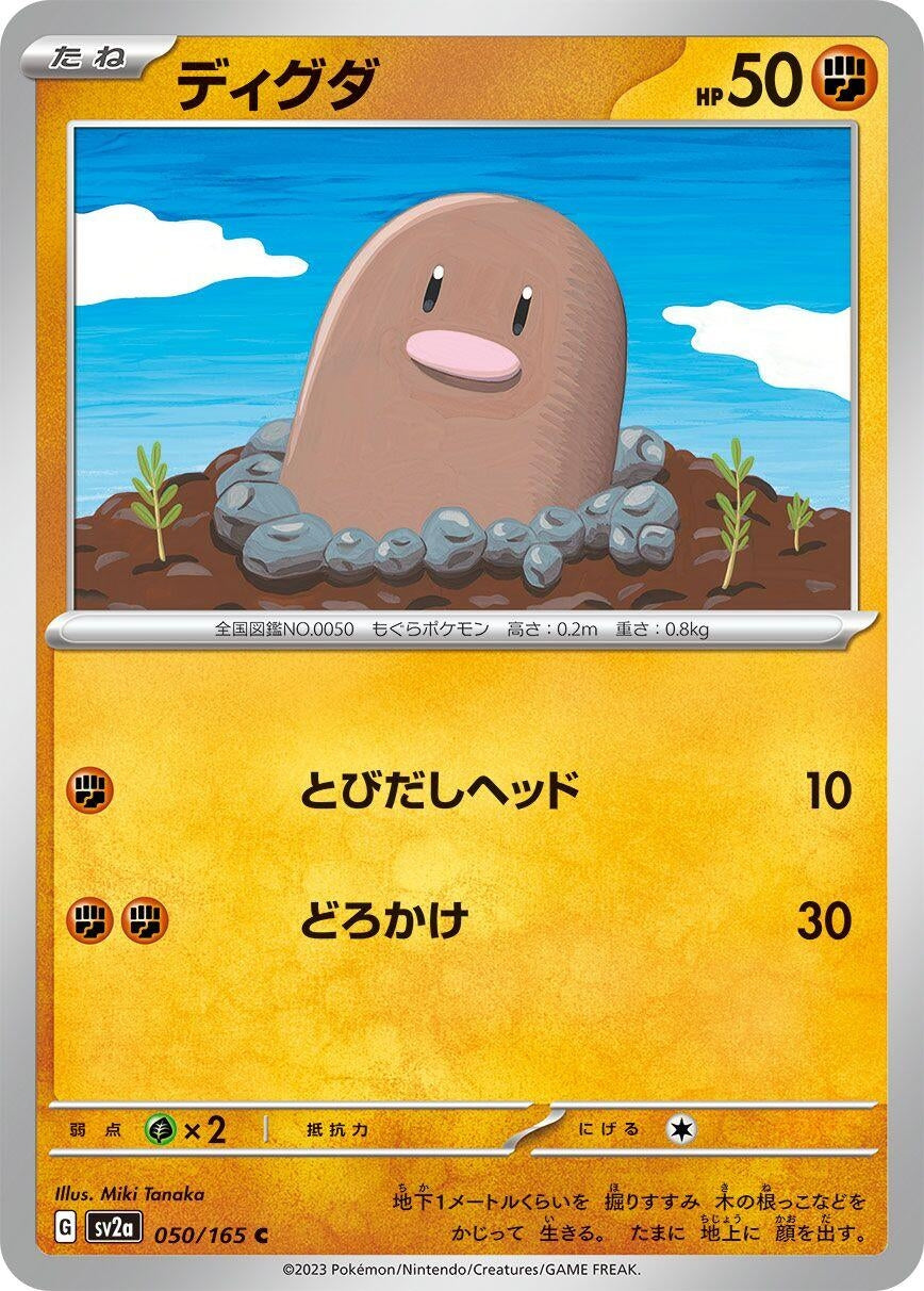 Image for Diglett (SV2a: Pokemon Card 151) (050/165) - Pokemon Japan