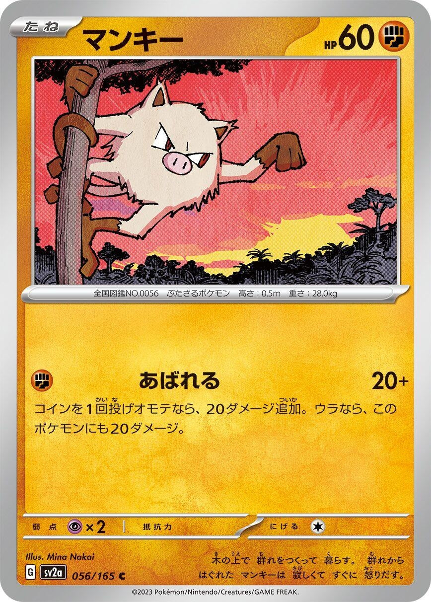 Image for Mankey (SV2a: Pokemon Card 151) (056/165) - Pokemon Japan