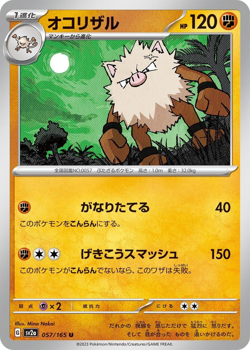Image for Primeape (SV2a: Pokemon Card 151) (057/165) - Pokemon Japan