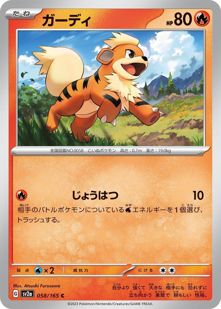 Image for Growlithe (SV2a: Pokemon Card 151) (058/165) - Pokemon Japan