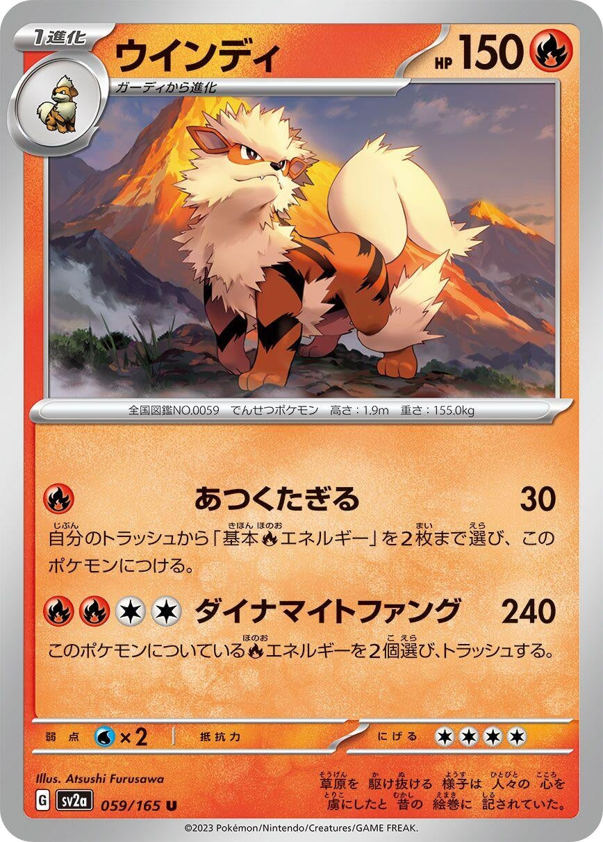 Image for Arcanine (SV2a: Pokemon Card 151) (059/165) - Pokemon Japan