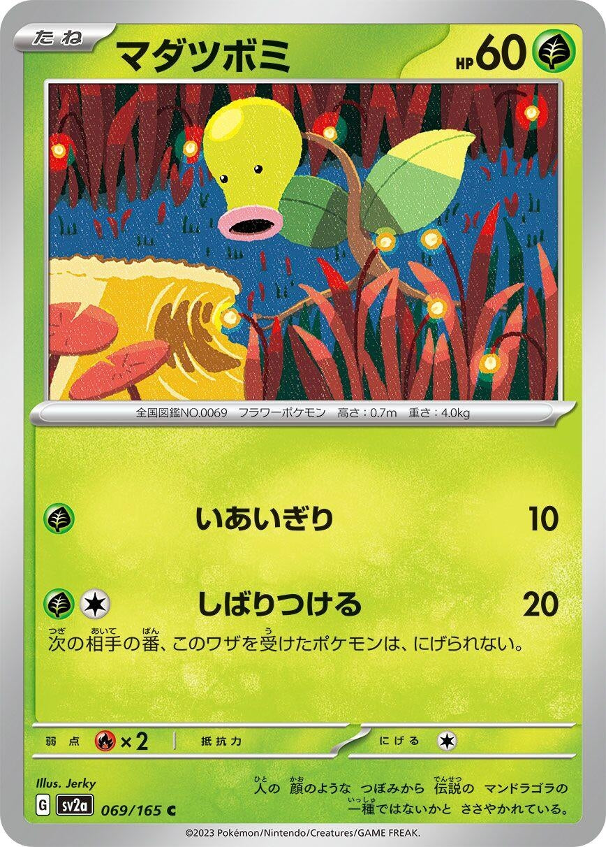 Image for Bellsprout (SV2a: Pokemon Card 151) (069/165) - Pokemon Japan