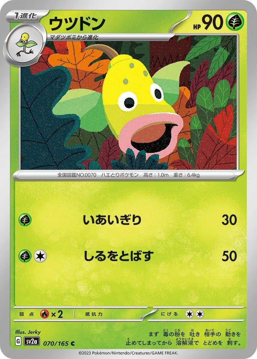 Image for Weepinbell (SV2a: Pokemon Card 151) (070/165) - Pokemon Japan