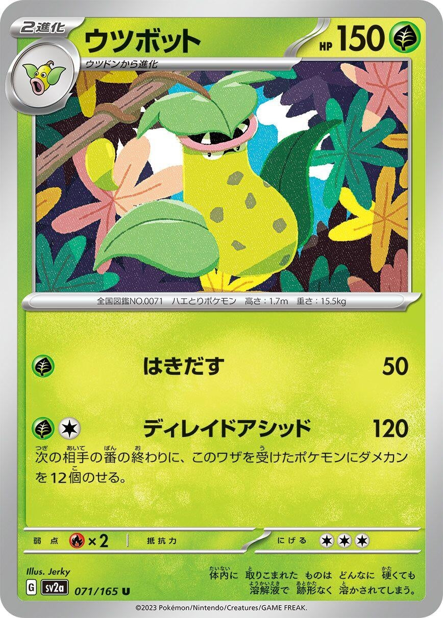 Image for Victreebel (SV2a: Pokemon Card 151) (071/165) - Pokemon Japan