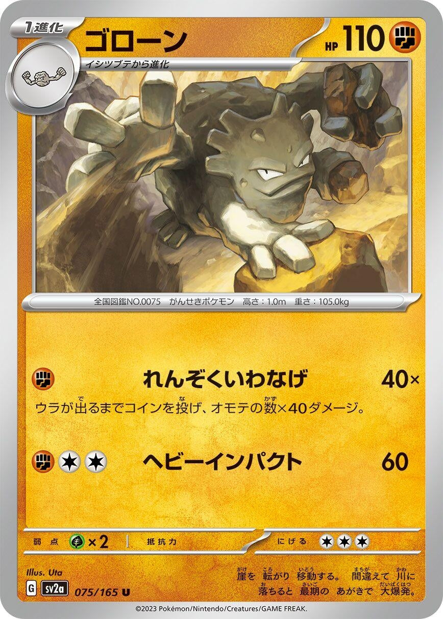 Image for Graveler (SV2a: Pokemon Card 151) (075/165) - Pokemon Japan