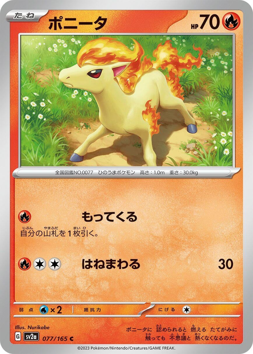 Image for Ponyta (SV2a: Pokemon Card 151) (077/165) - Pokemon Japan