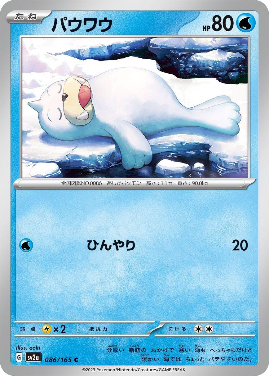 Image for Seel (SV2a: Pokemon Card 151) (086/165) - Pokemon Japan