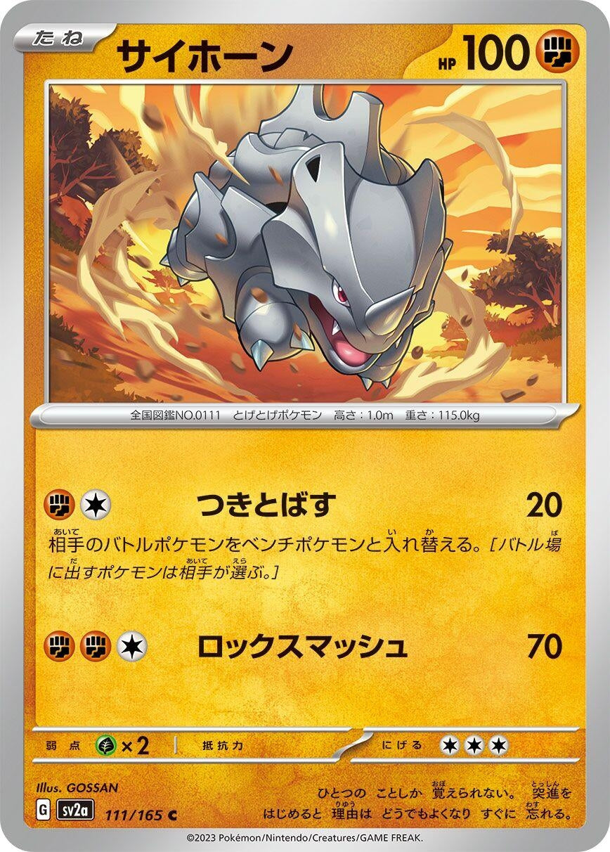 Image for Rhyhorn (SV2a: Pokemon Card 151) (111/165) - Pokemon Japan