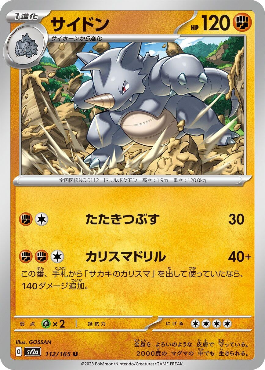 Image for Rhydon (SV2a: Pokemon Card 151) (112/165) - Pokemon Japan