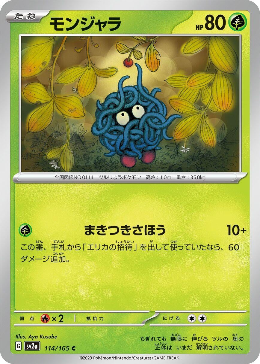 Image for Tangela (SV2a: Pokemon Card 151) (114/165) - Pokemon Japan