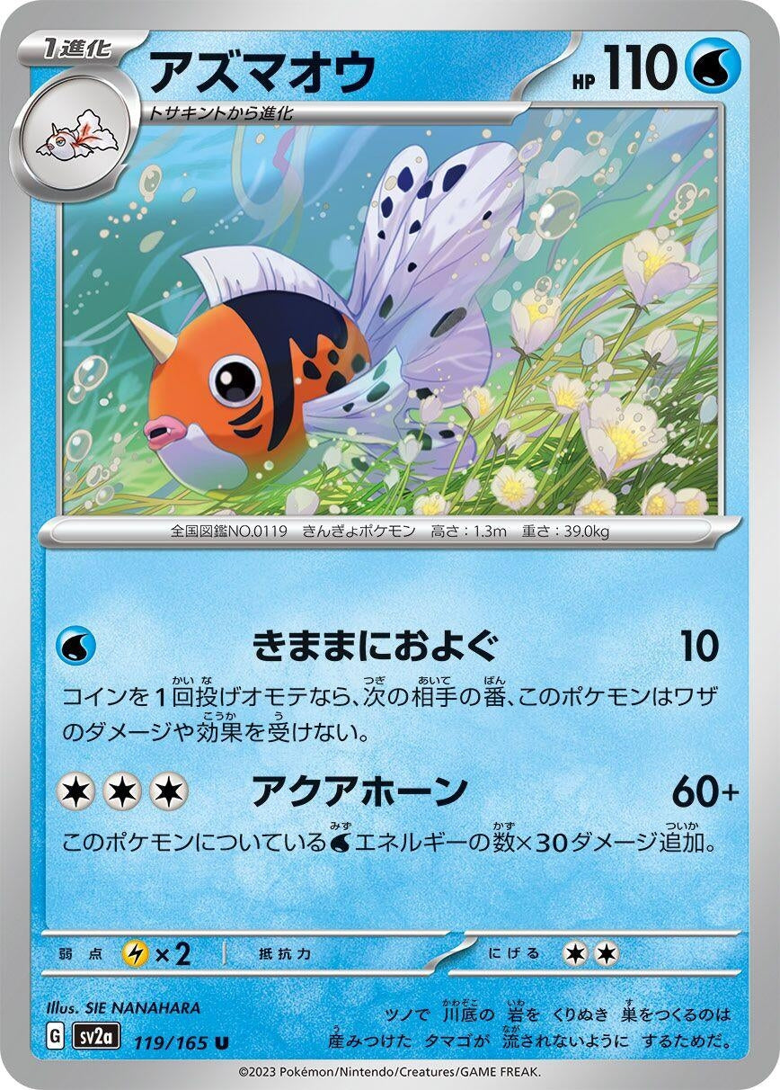 Image for Seaking (SV2a: Pokemon Card 151) (119/165) - Pokemon Japan