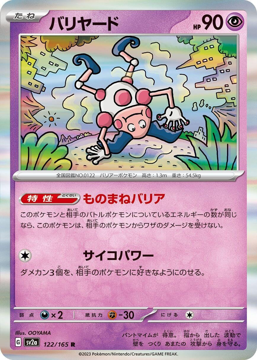 Image for Mr. Mime (SV2a: Pokemon Card 151) (122/165) - Pokemon Japan