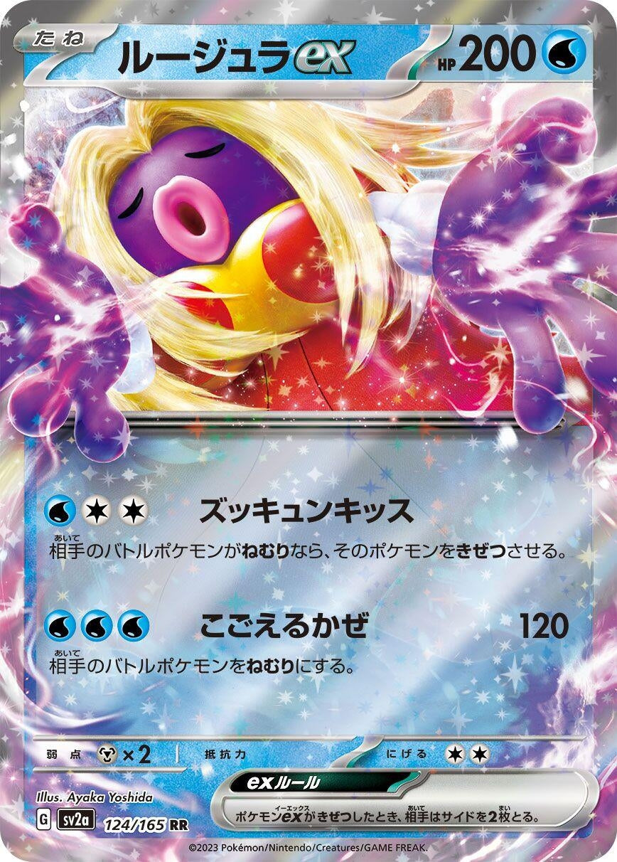 Image for Jynx ex (SV2a: Pokemon Card 151) (124/165) - Pokemon Japan