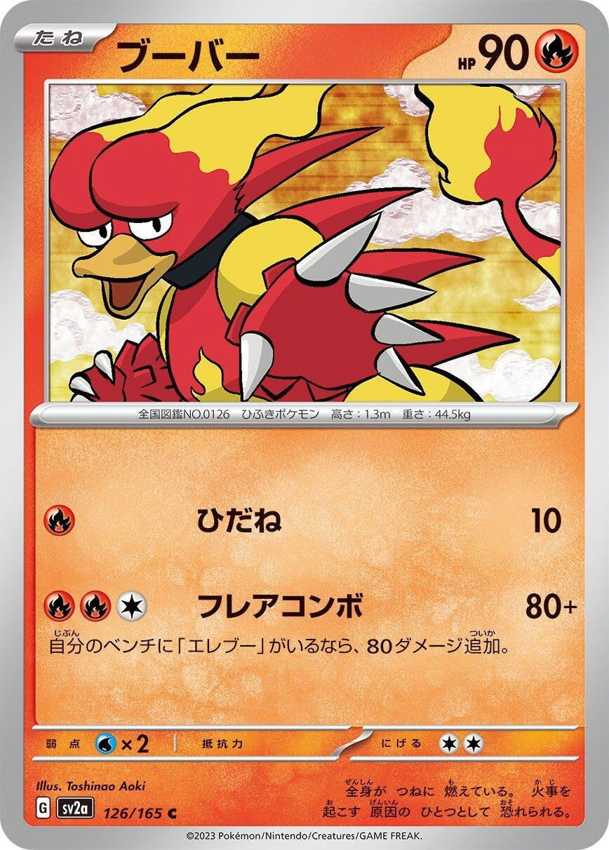 Image for Magmar (SV2a: Pokemon Card 151) (126/165) - Pokemon Japan