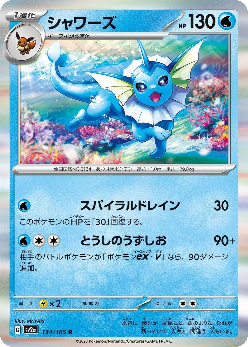 Image for Vaporeon (SV2a: Pokemon Card 151) (134/165) - Pokemon Japan