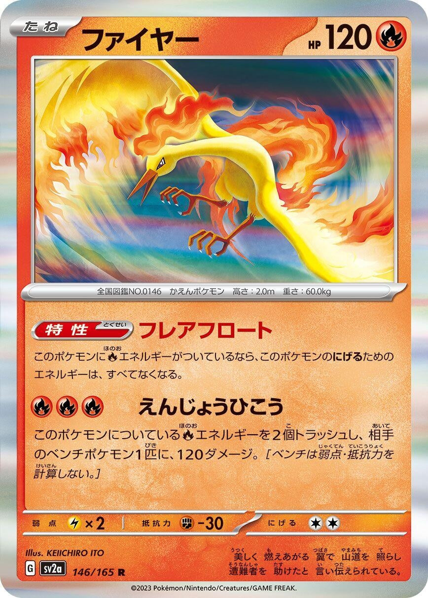 Image for Moltres (SV2a: Pokemon Card 151) (146/165) - Pokemon Japan