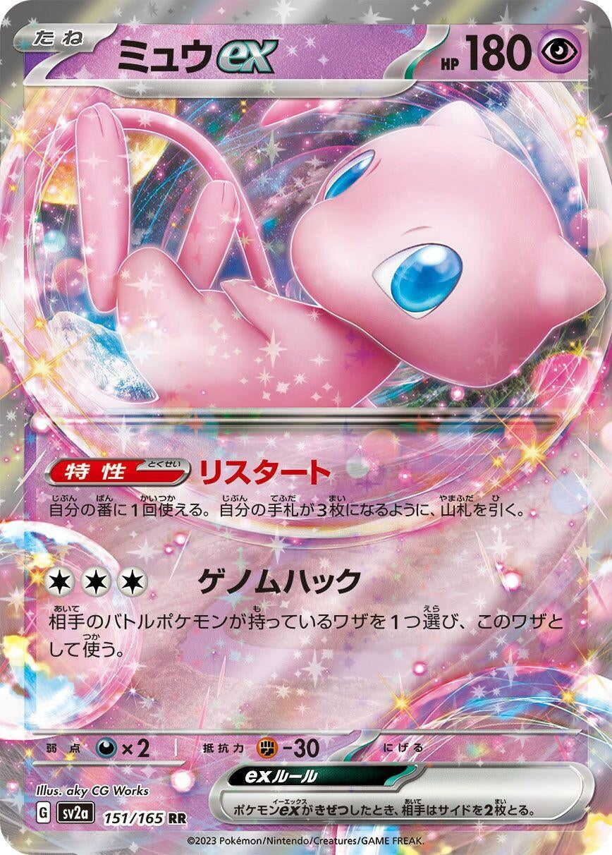 Image for Mew ex (SV2a: Pokemon Card 151) (151/165) - Pokemon Japan
