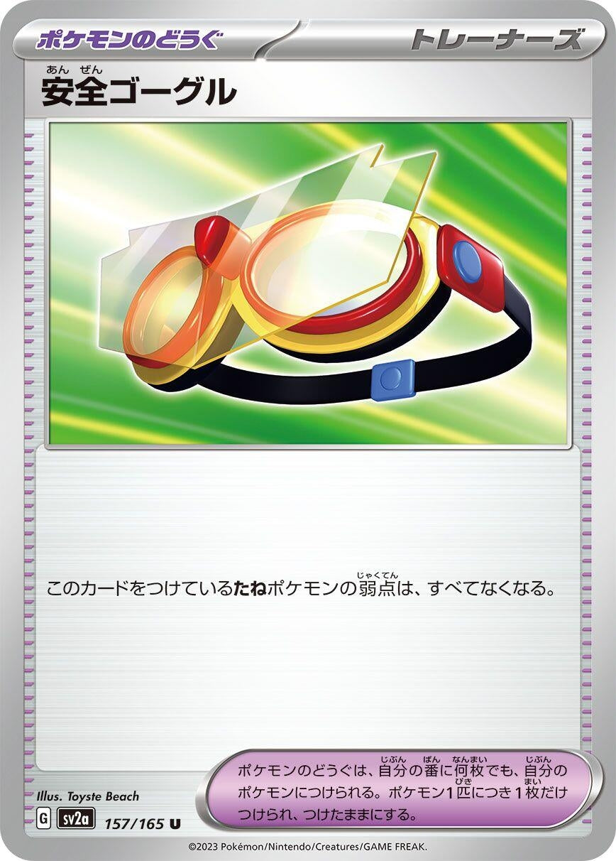 Image for Protective Goggles (SV2a: Pokemon Card 151) (157/165) - Pokemon Japan