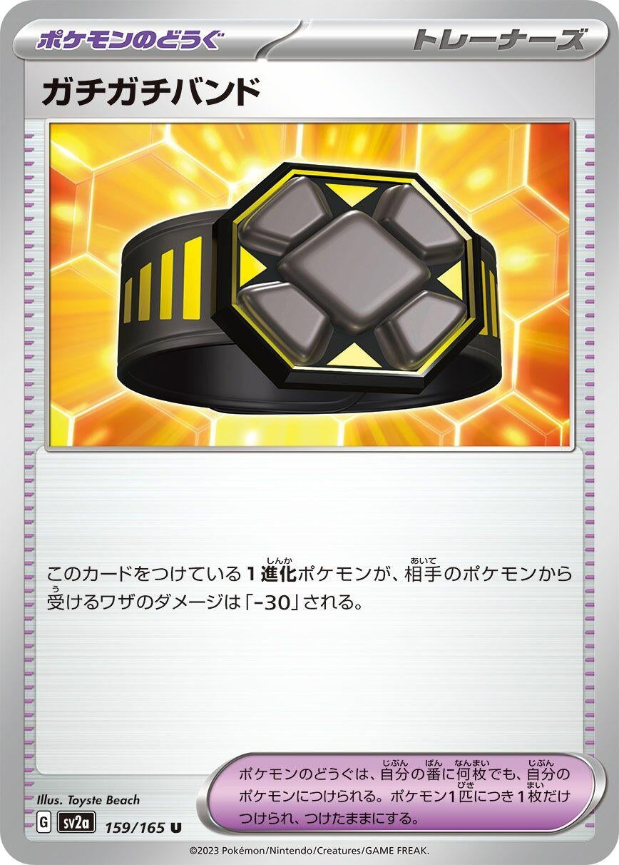 Image for Rigid Band (SV2a: Pokemon Card 151) (159/165) - Pokemon Japan