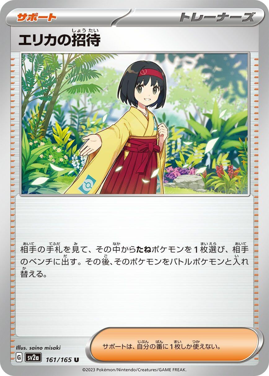 Image for Erika's Invitation (SV2a: Pokemon Card 151) (161/165) - Pokemon Japan